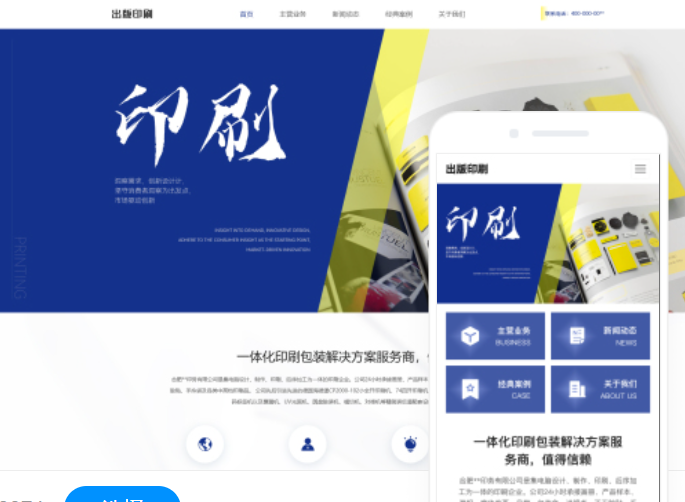尋找呼和浩特網(wǎng)站設(shè)計公司？