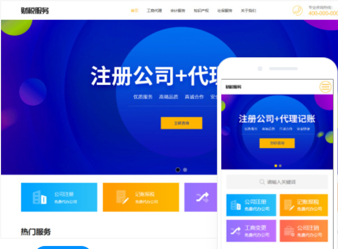 郴州網(wǎng)站建設(shè)價(jià)格