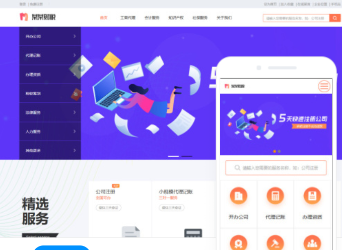 如何進行貴陽網(wǎng)站設(shè)計？
