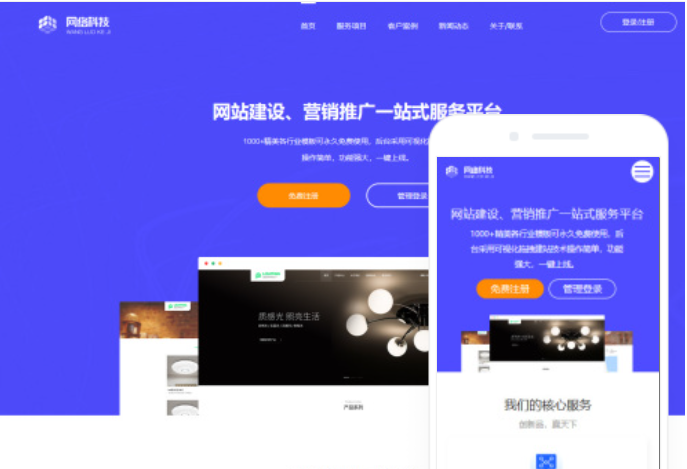 公司頁(yè)面設(shè)計(jì)模板