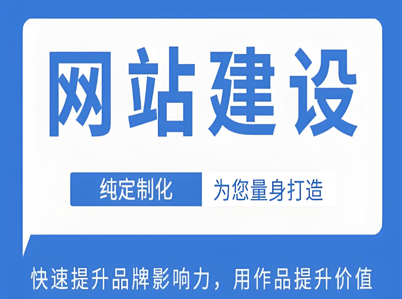 如何選擇一家專業(yè)的黃岡網(wǎng)站設(shè)計(jì)公司