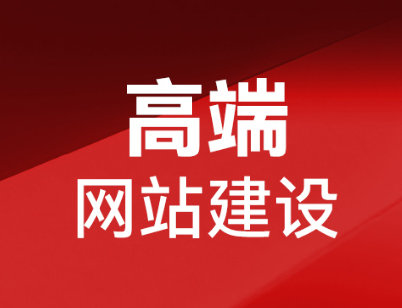 公司內(nèi)網(wǎng)站建設(shè)