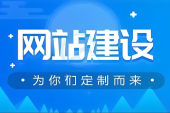 吉林網(wǎng)站設(shè)計(jì)價(jià)格