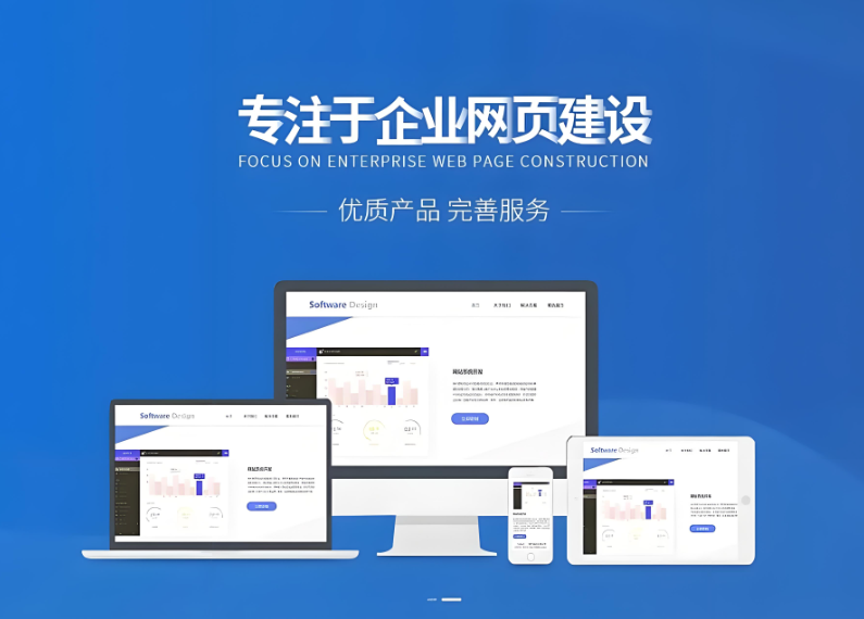 公司網(wǎng)站建設(shè)：如何打造一個(gè)優(yōu)秀的企業(yè)網(wǎng)站？