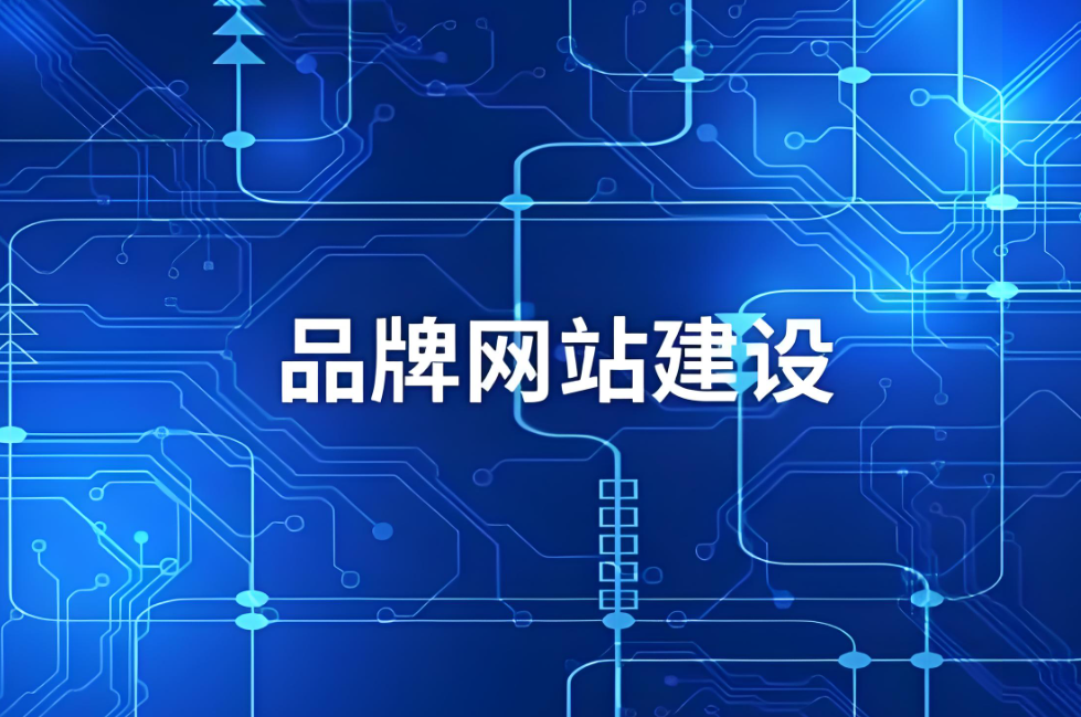 都勻網(wǎng)站建設(shè)與推廣