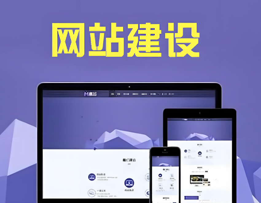 東莞 網(wǎng)站搭建