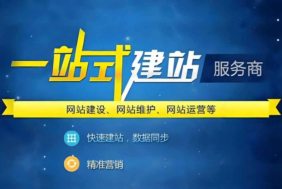 本溪網站建設公司