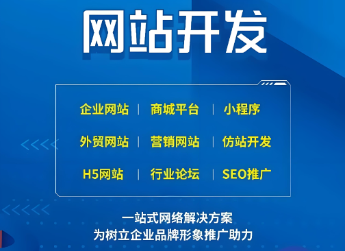 黃岡網(wǎng)站開發(fā) - 優(yōu)質(zhì)服務(wù)助力地方經(jīng)濟(jì)發(fā)展