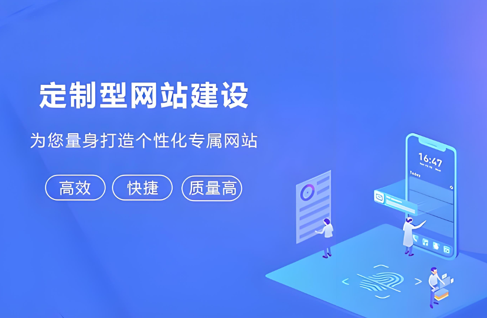 安順高端網(wǎng)站建設(shè)平臺(tái)