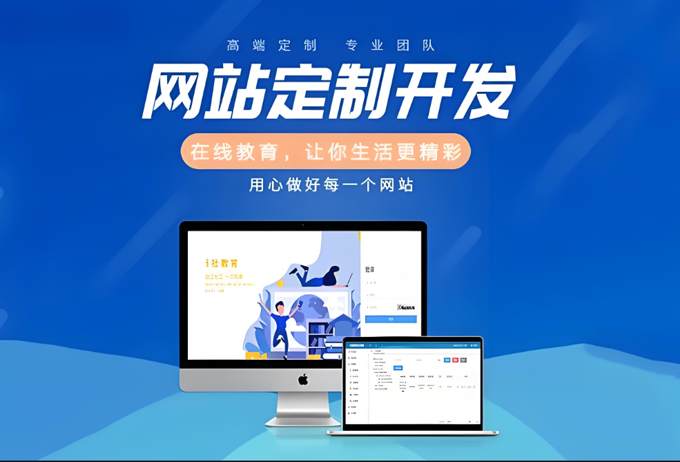 個(gè)性化網(wǎng)站開(kāi)發(fā)公司