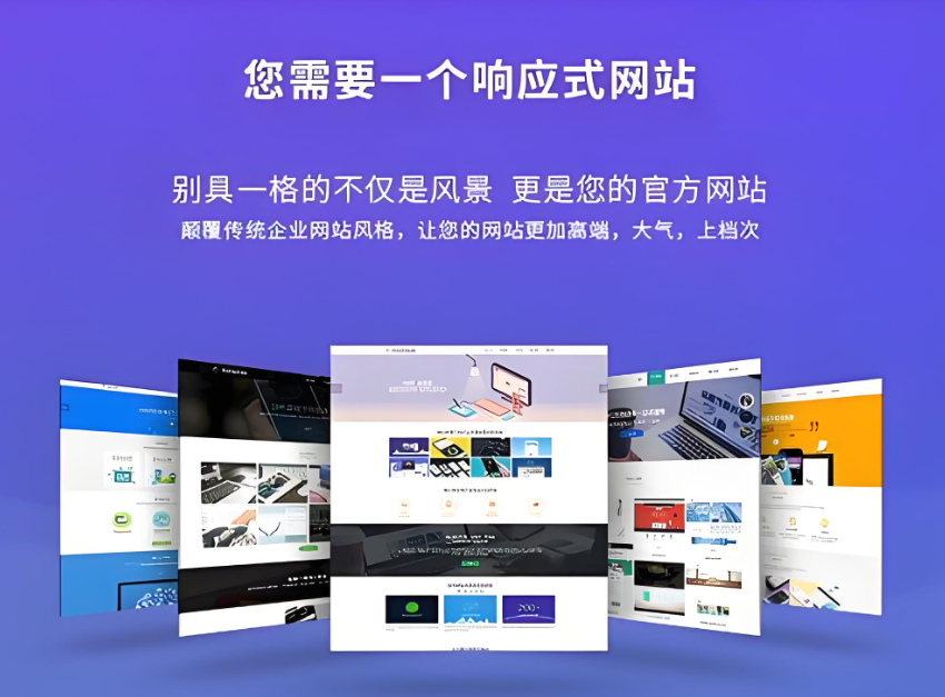 安順網(wǎng)站開發(fā)公司-專業(yè)網(wǎng)站建設(shè)服務(wù)