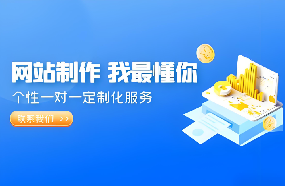 葫蘆島網(wǎng)站建設(shè)服務(wù)多少錢